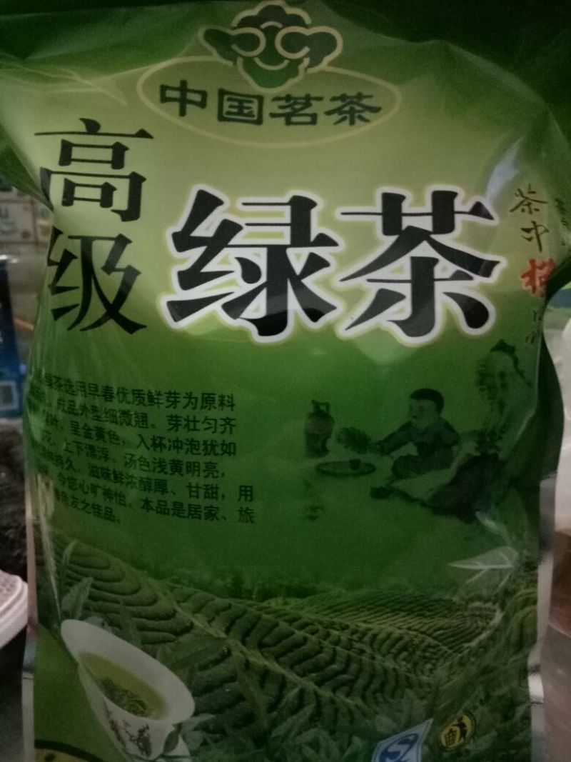 本山茶特级