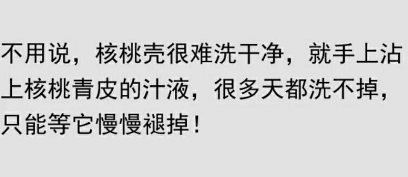 核桃产地直销