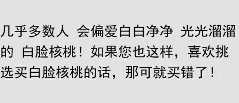 核桃产地直销