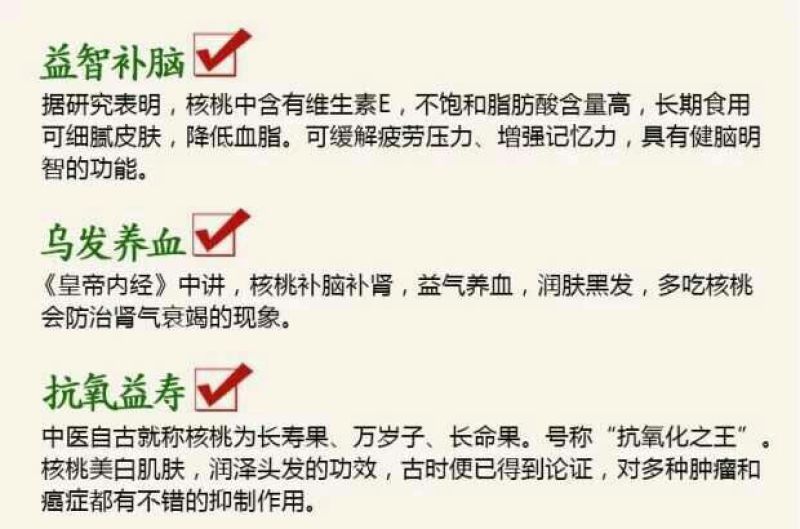 核桃产地直销