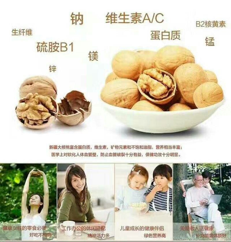 核桃产地直销