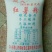 宁乡市豪德菜市场红薯粉条