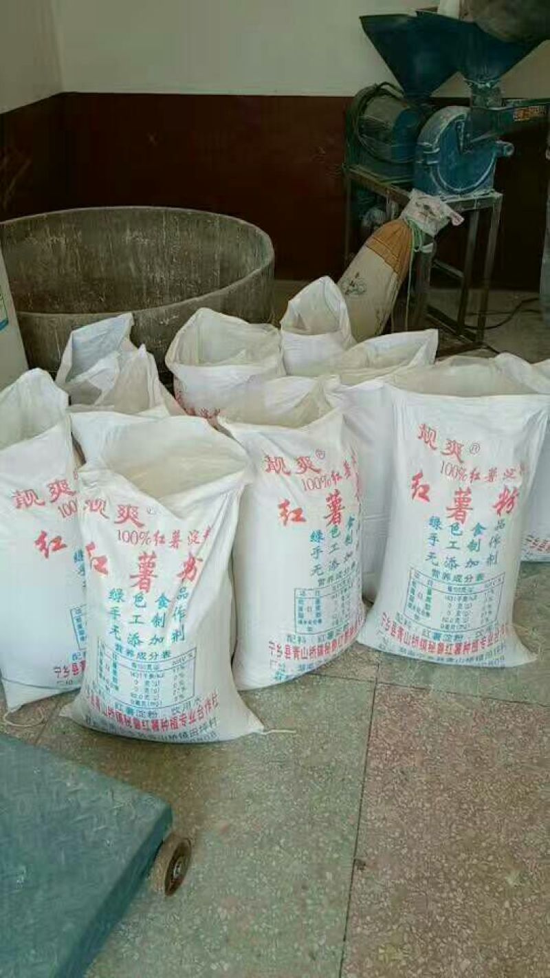 湖南长沙宁乡市红薯淀粉靓爽红薯淀粉纯干净红薯淀粉