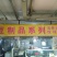 豆腐干豆腐