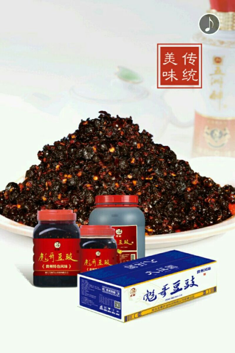 豆豉