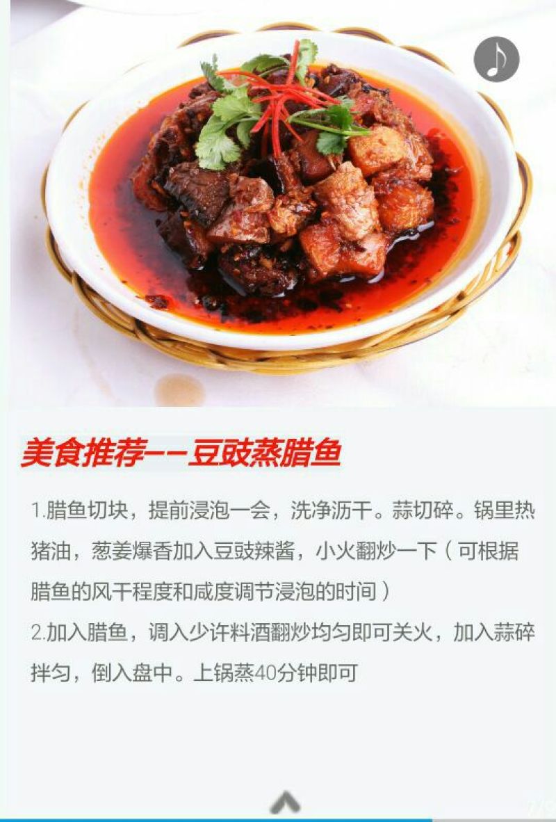 豆豉