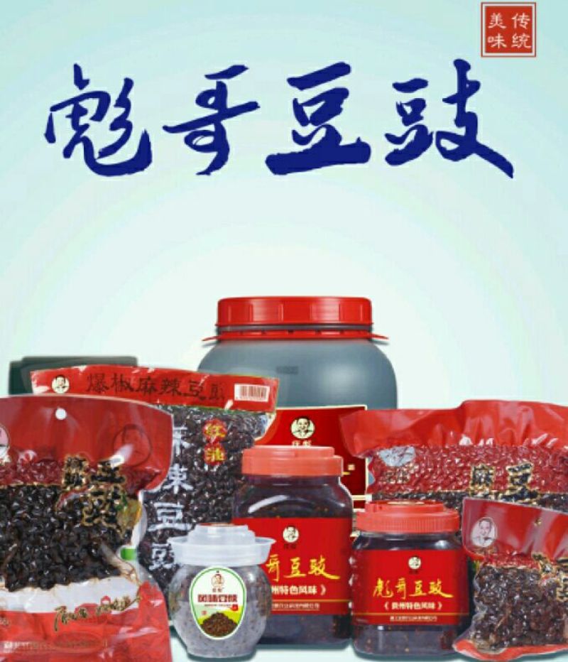 豆豉