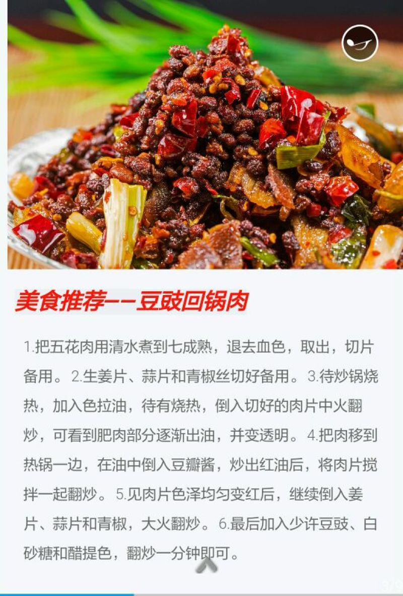 豆豉