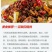 豆豉
