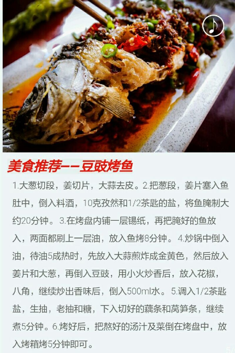 豆豉