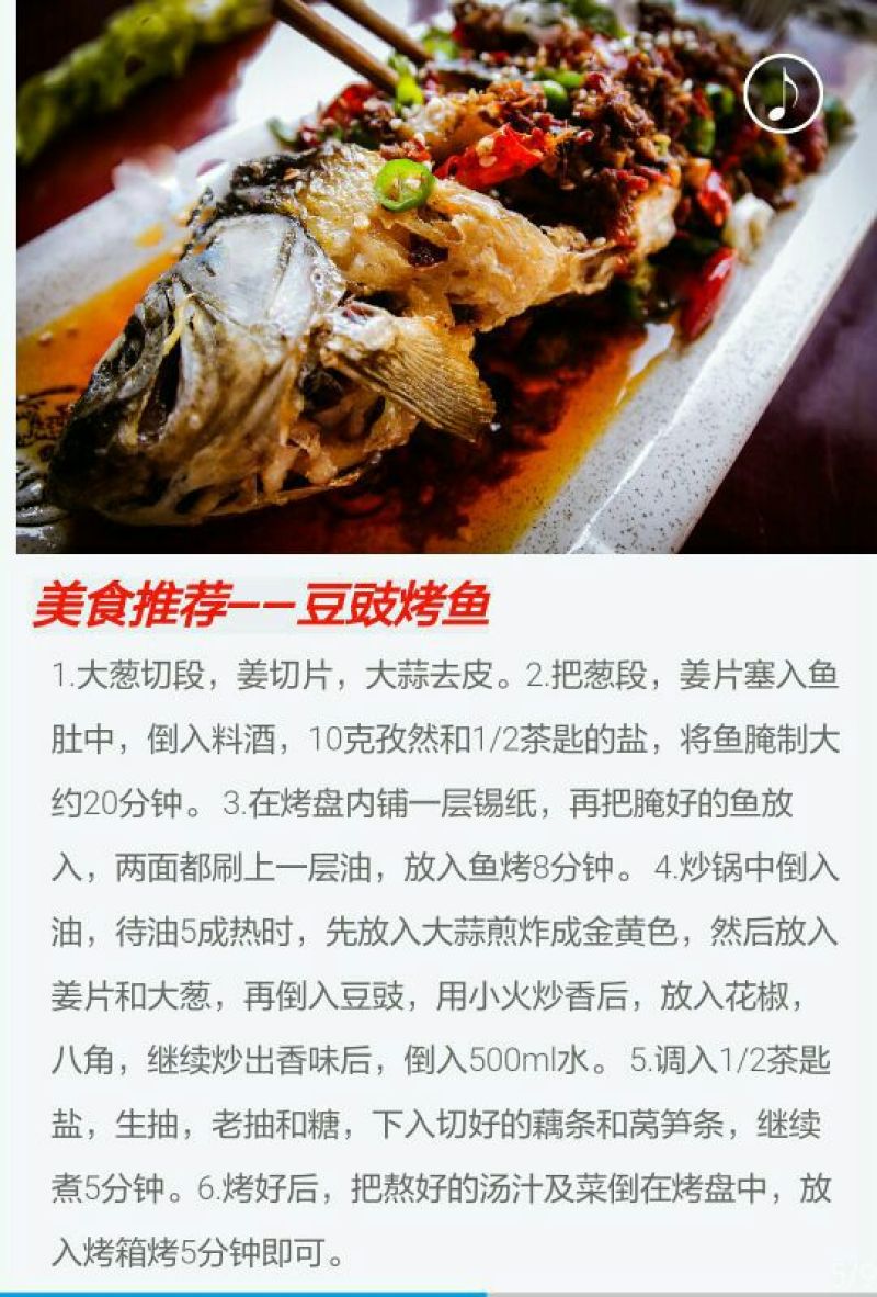 豆豉