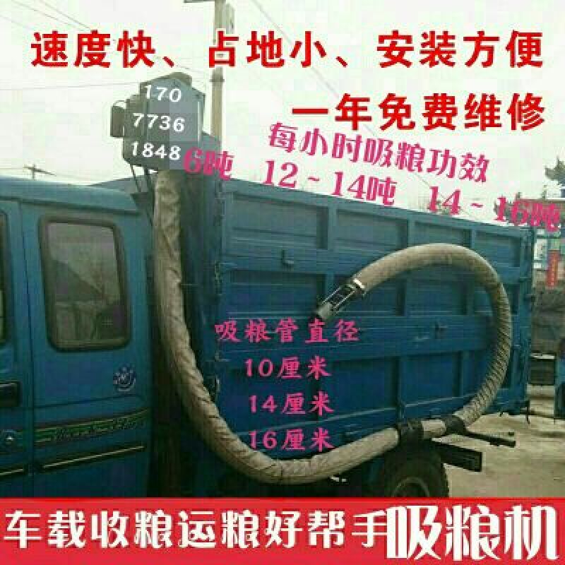 软管吸粮机小型吸粮机