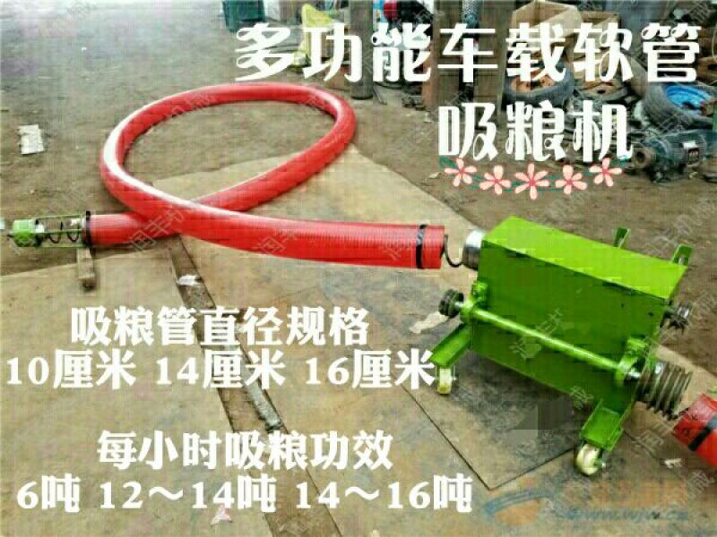 软管吸粮机小型吸粮机