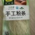 马铃薯粉丝包装