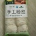 马铃薯粉丝包装