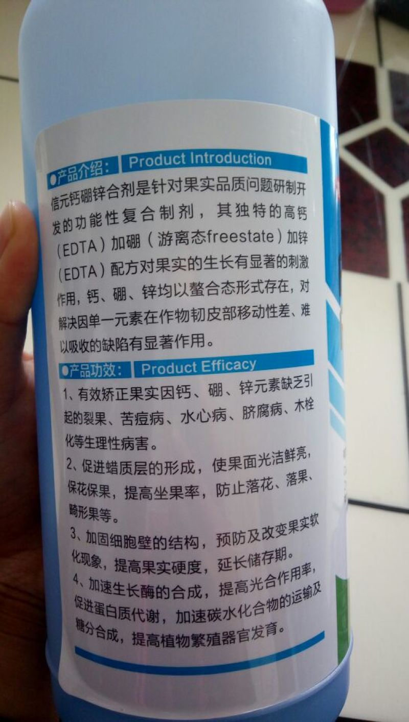 钙硼锌合剂硝酸铵钙1000ml*12瓶