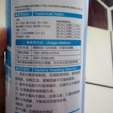 钙硼锌合剂硝酸铵钙1000ml*12瓶
