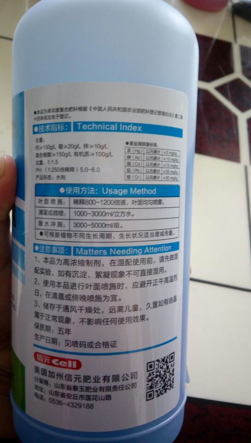 钙硼锌合剂硝酸铵钙1000ml*12瓶
