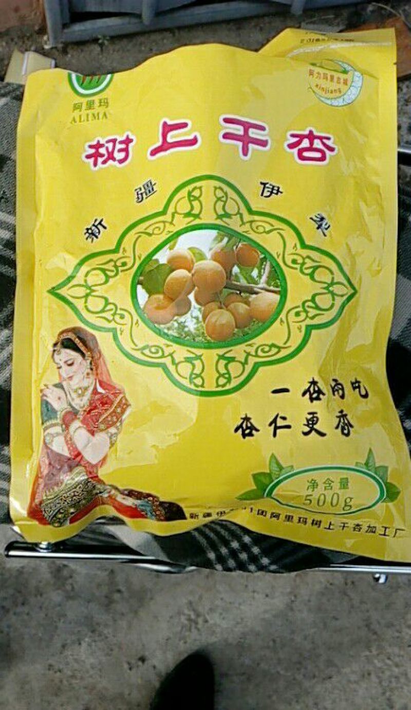 杏干伊犁特产树上干杏，原产地直发