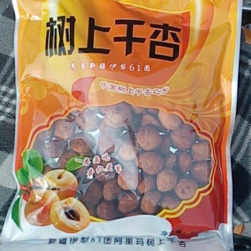 杏干伊犁特产树上干杏，原产地直发