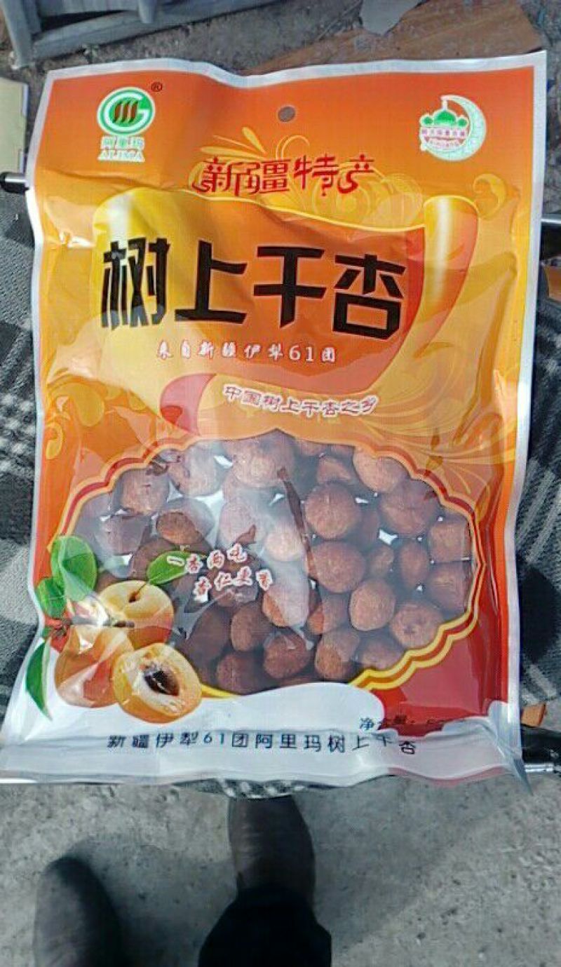 杏干伊犁特产树上干杏，原产地直发
