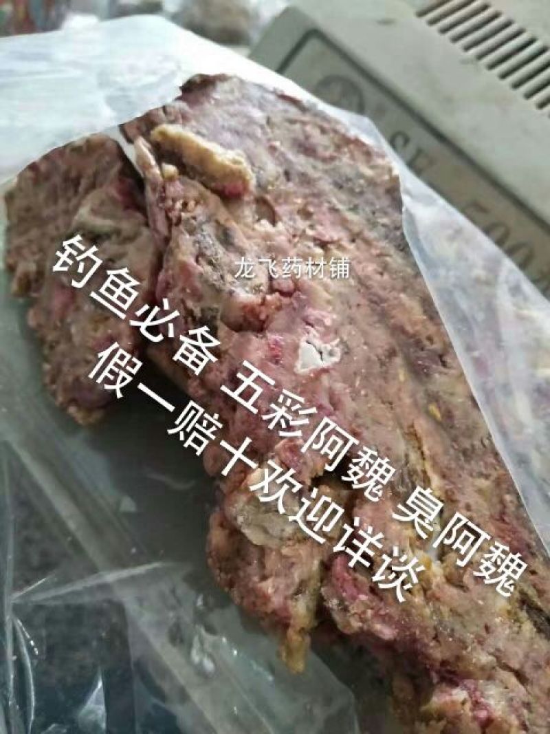 阿魏新疆20克起批正品臭阿魏包邮只做正品