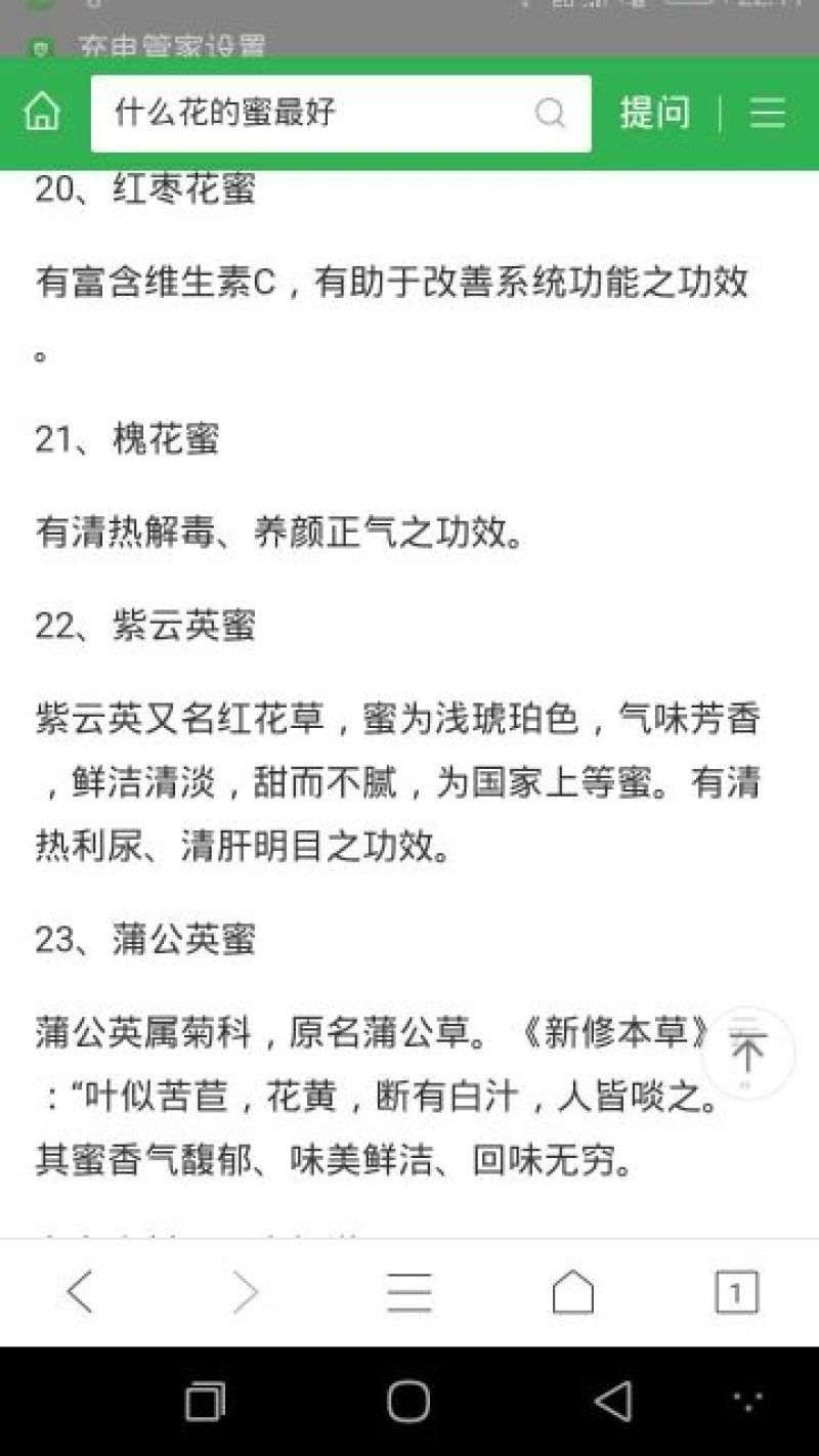 紫云英蜜1千斤