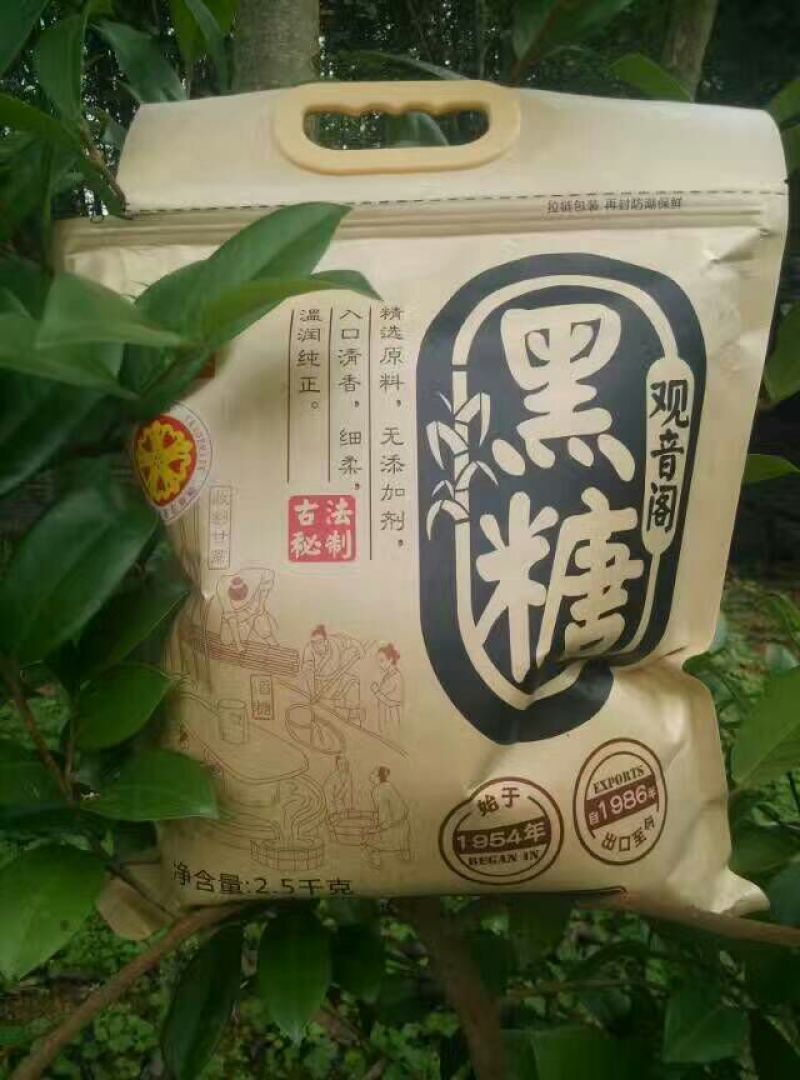 黑糖包装