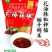 花海辣椒面，纯手工石磨磨制