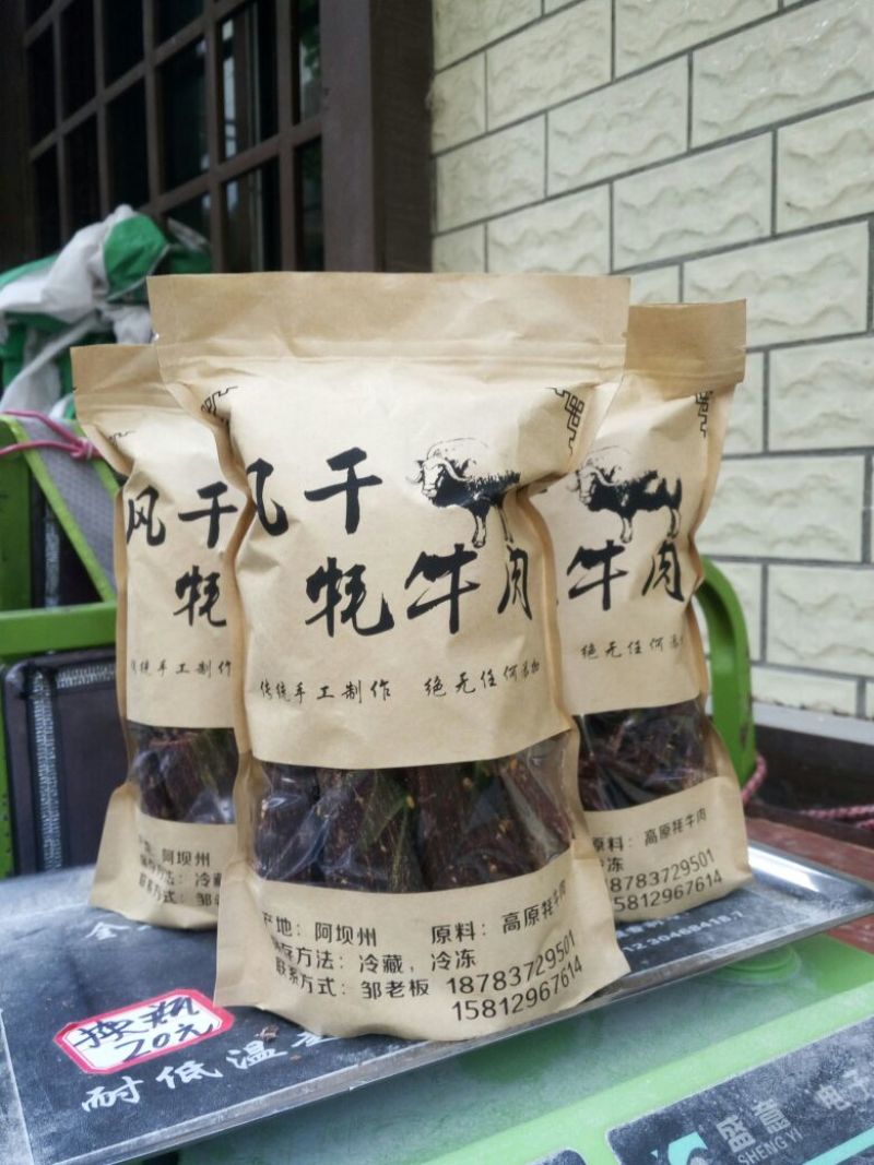牛肉干牦牛肉鲜肉