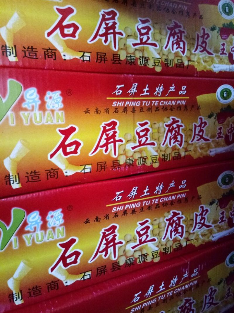 豆皮干