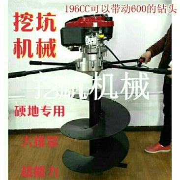 挖坑机