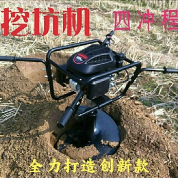 挖坑机