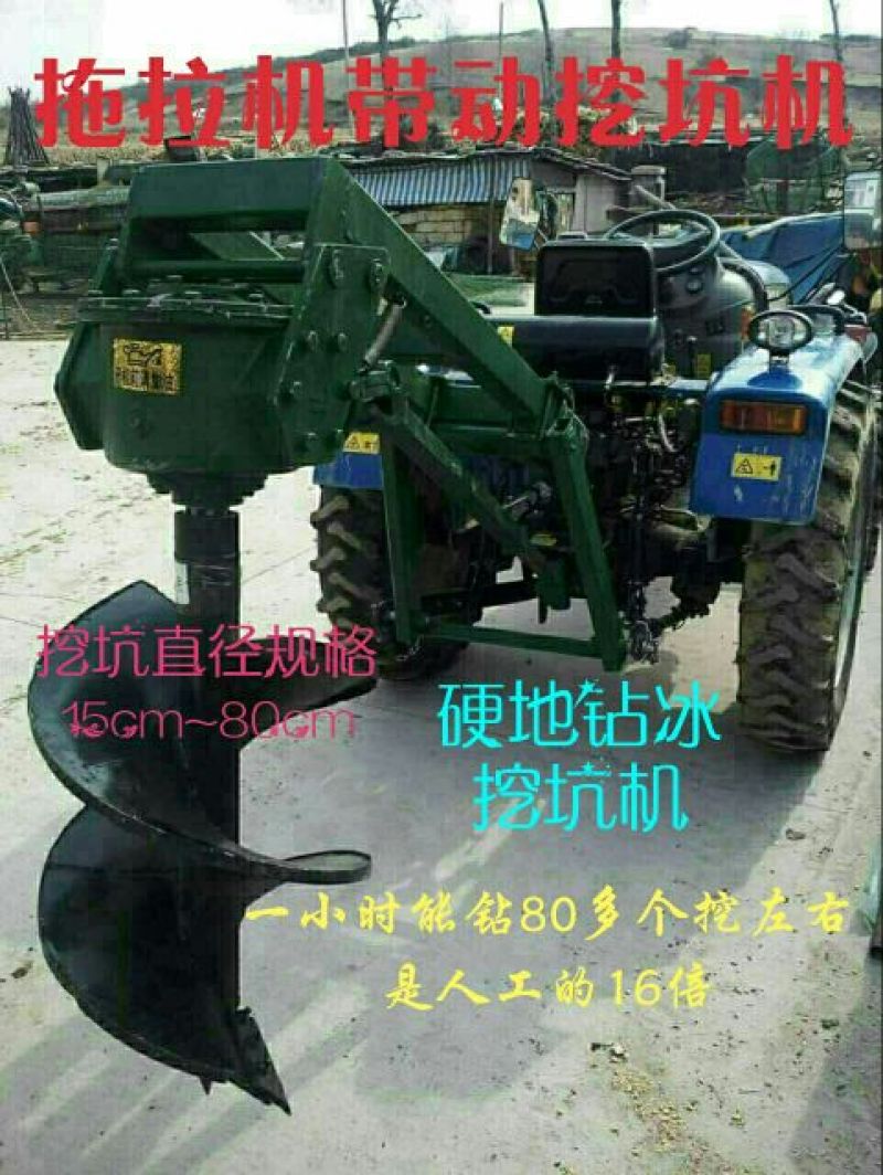挖坑机