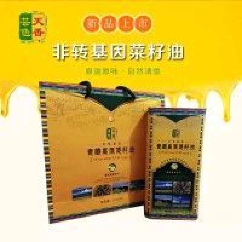 压榨菜籽油四级
