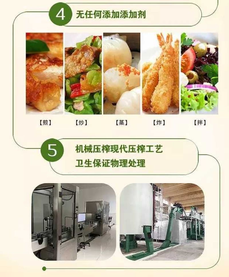 压榨菜籽油四级