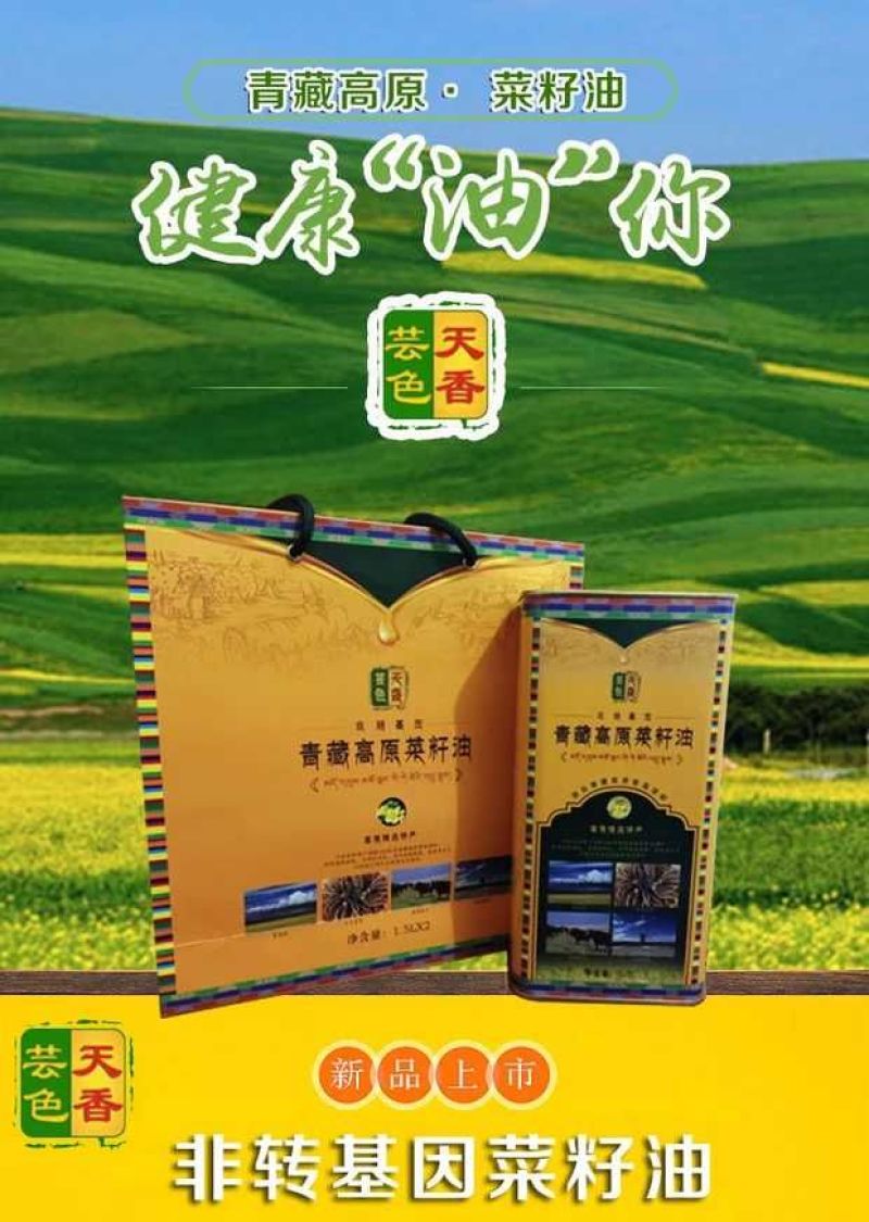 压榨菜籽油四级