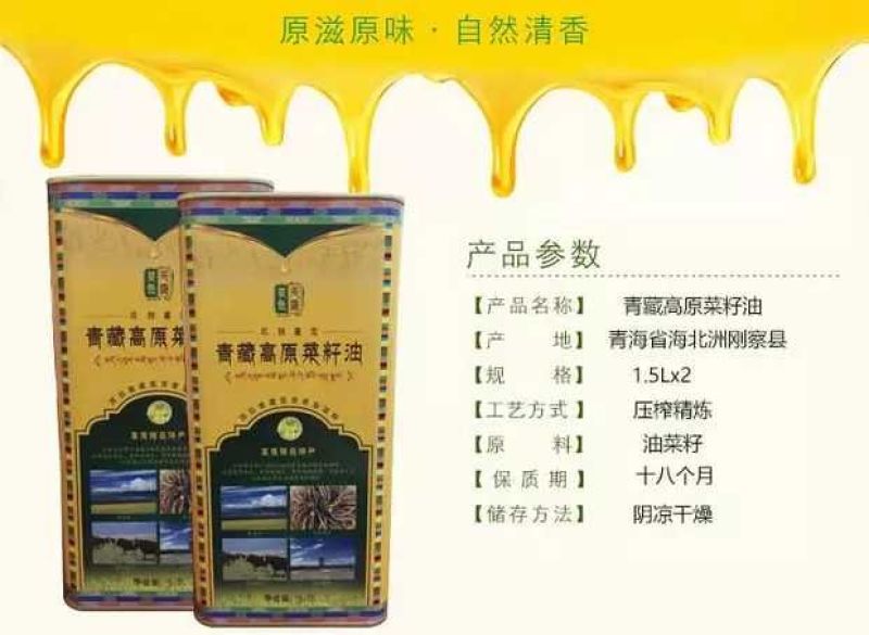压榨菜籽油四级