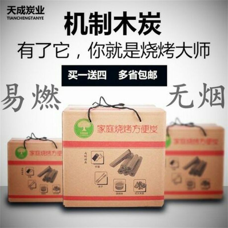 木炭95%以上烧烤炭