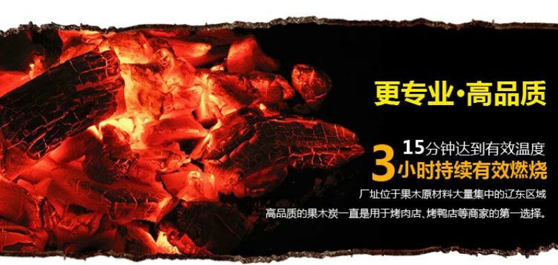 木炭95%以上烧烤炭