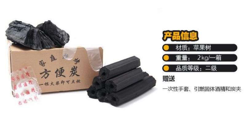 木炭95%以上烧烤炭