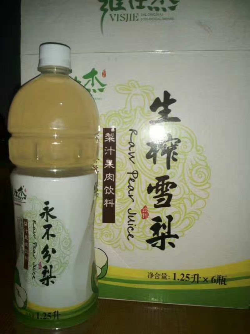 沙棘汁