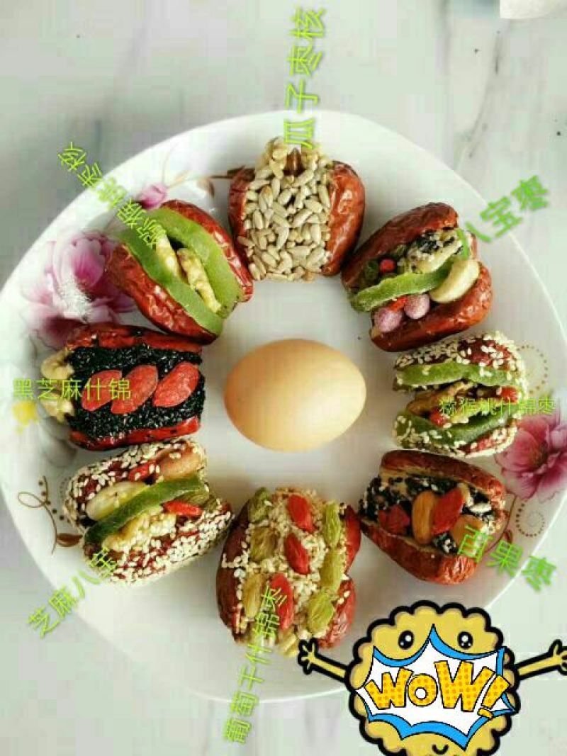 红枣夹核桃特级多种口味什锦枣夹核桃厂家直销特级