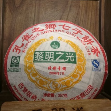 普洱茶特级