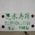 荸荠马蹄新鲜
