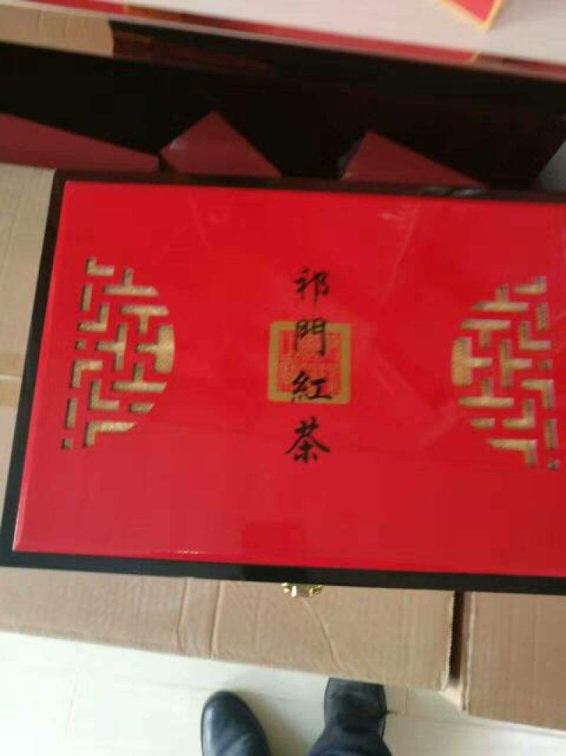 祁门红茶一级