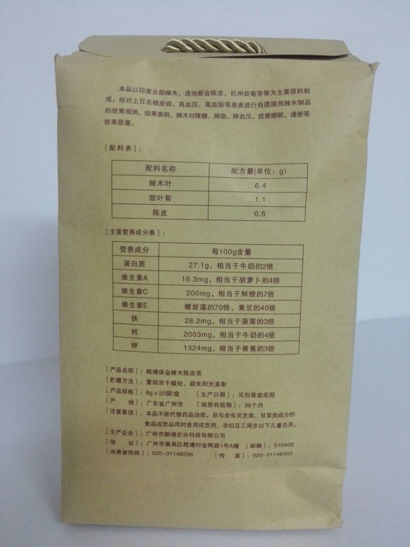 辣木茶特级