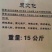 木炭95%以上烧烤炭
