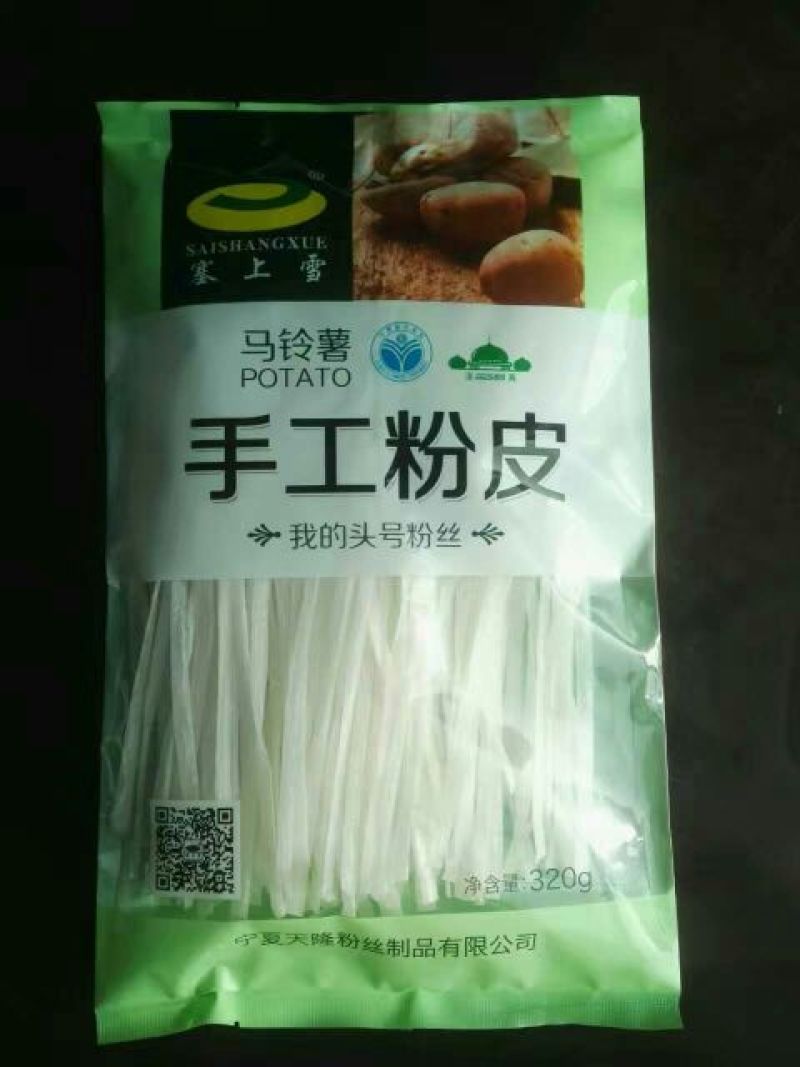 粉丝散装