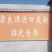 麦麸一级